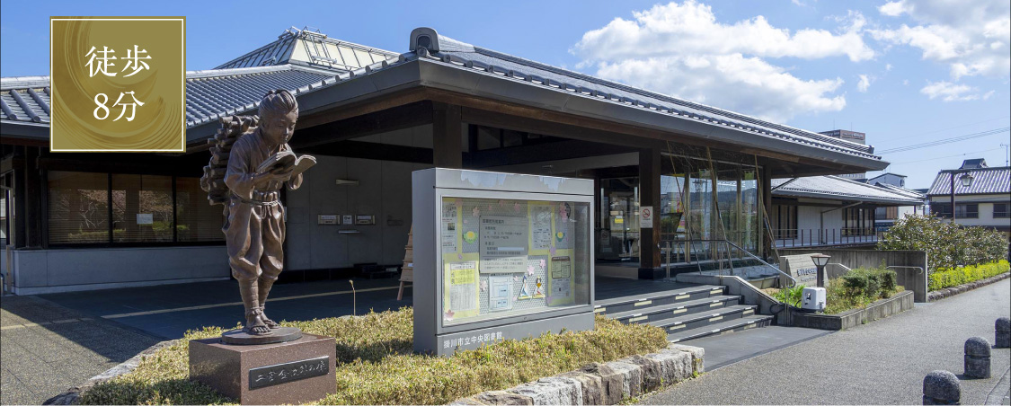 中央図書館（約570m／徒歩8分）