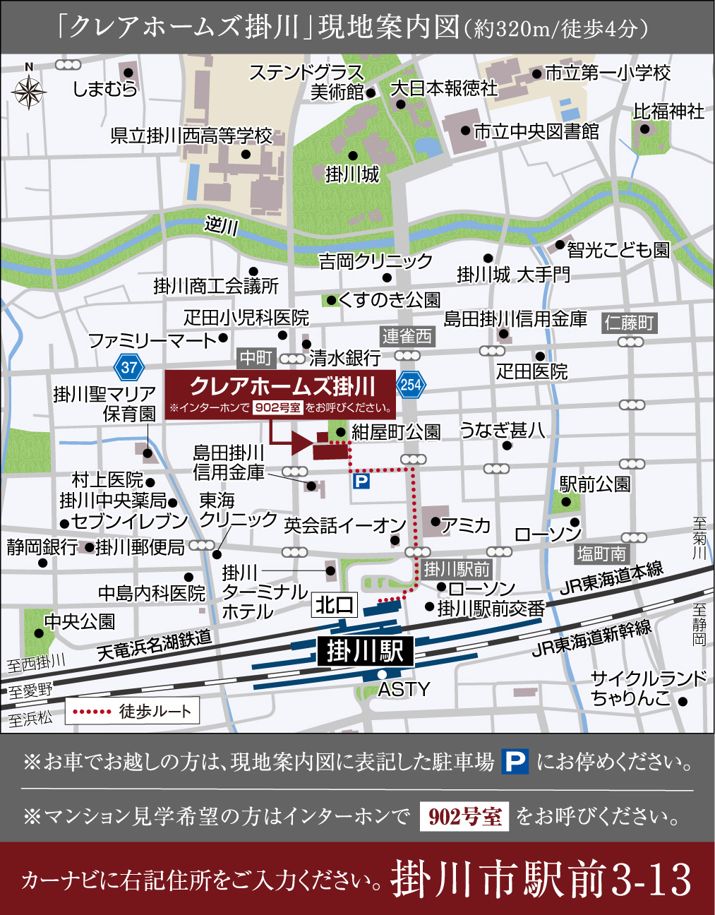 現地案内図